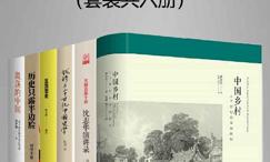 九州·中国历史小丛书
