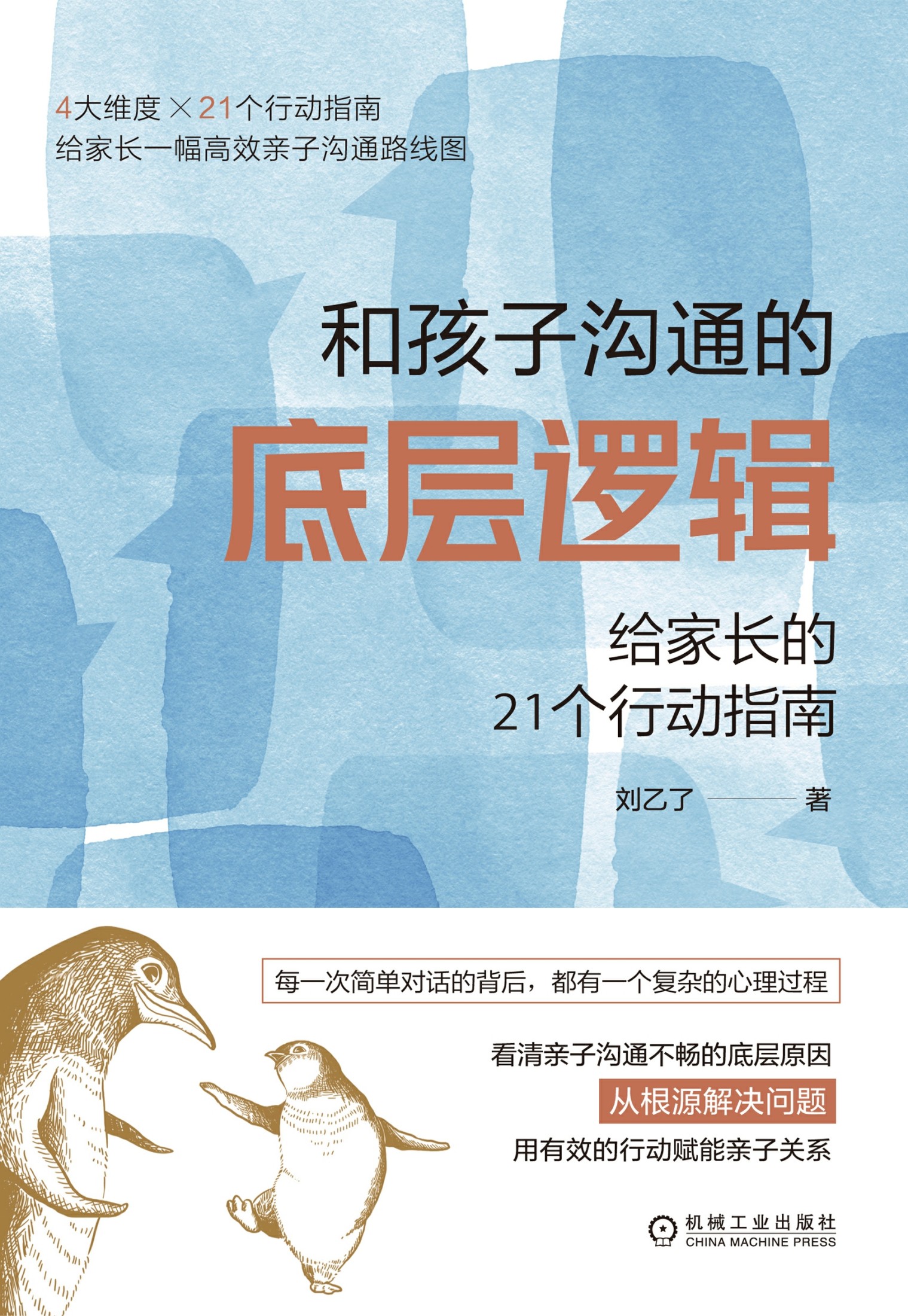 图书封面