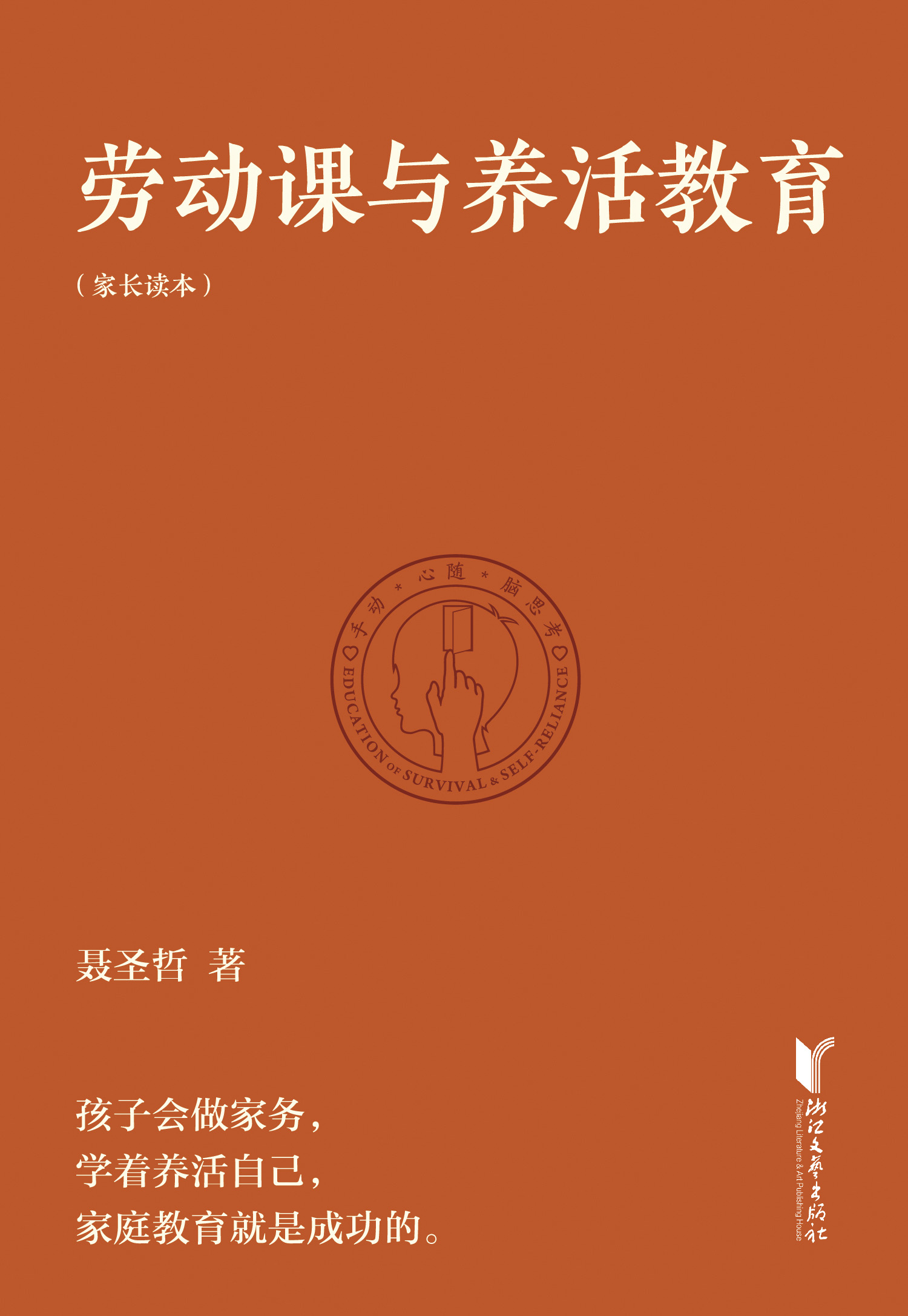 图书封面