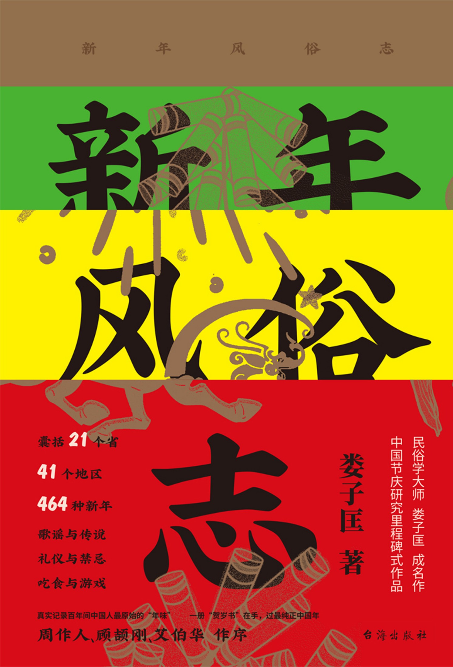 图书封面
