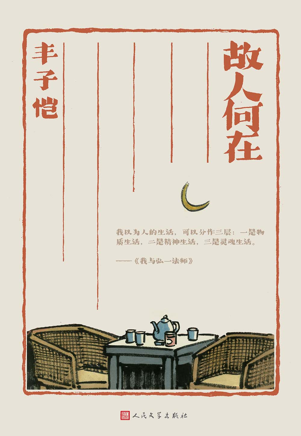 图书封面