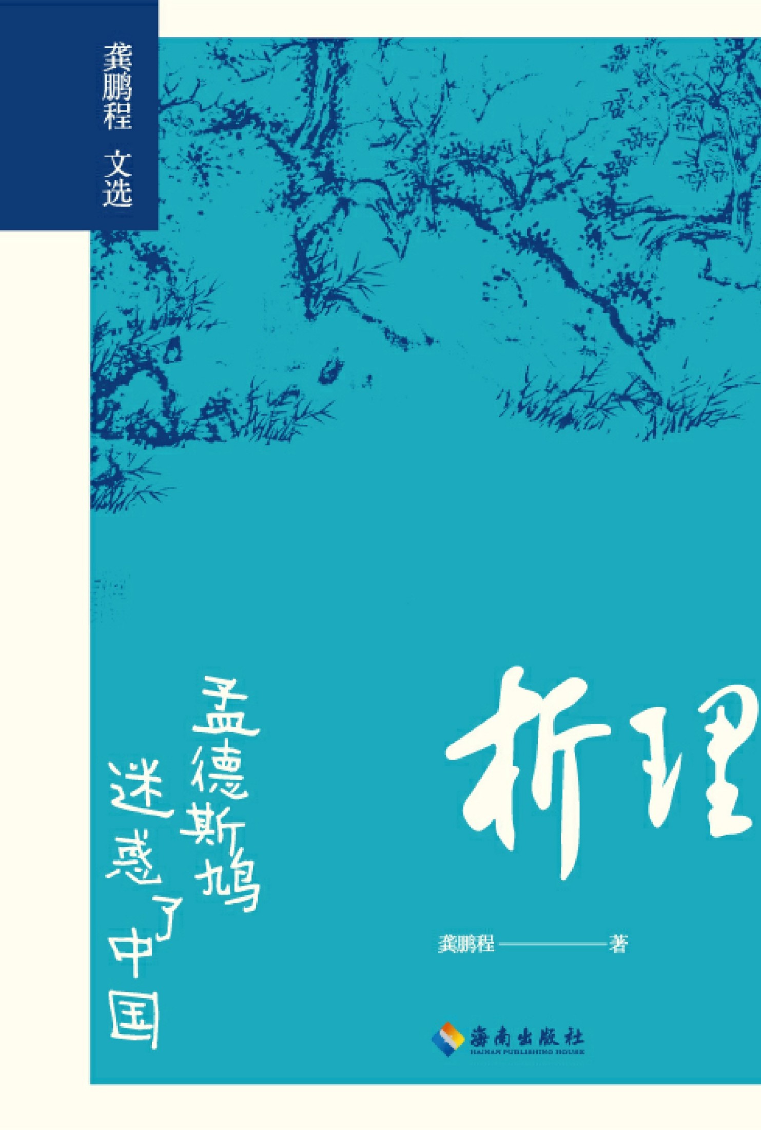 图书封面