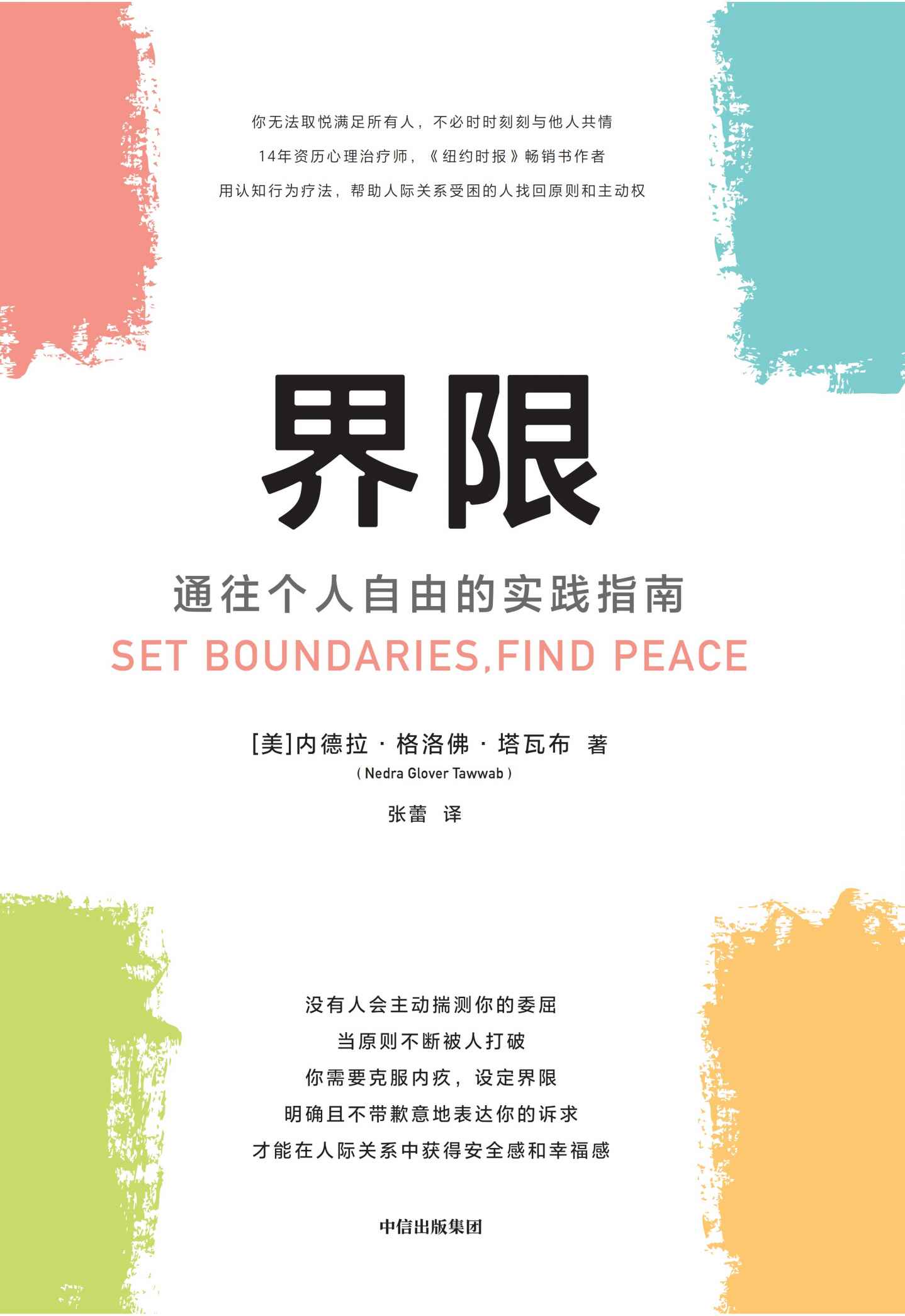 图书封面