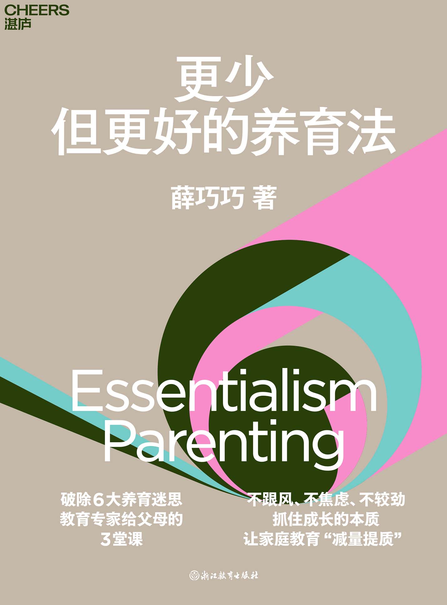 图书封面