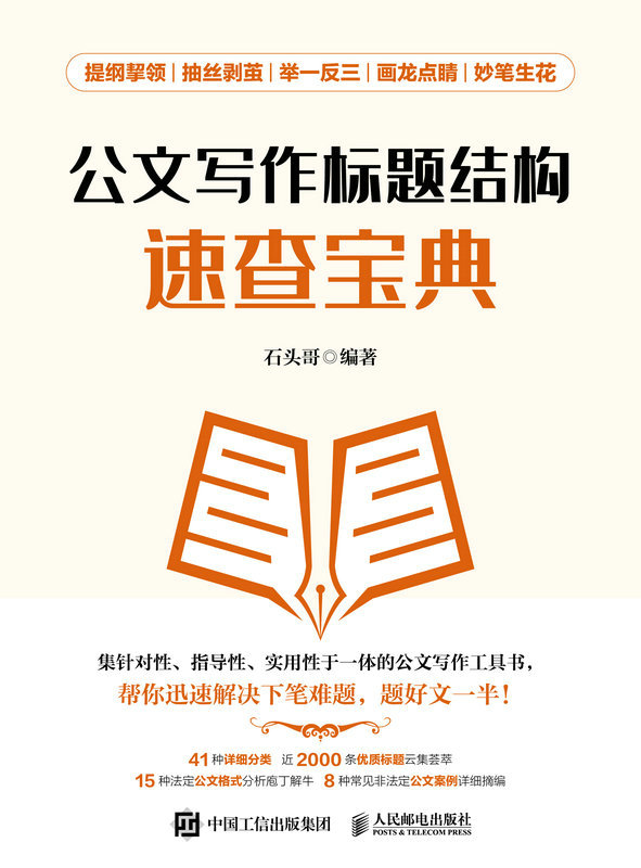 图书封面