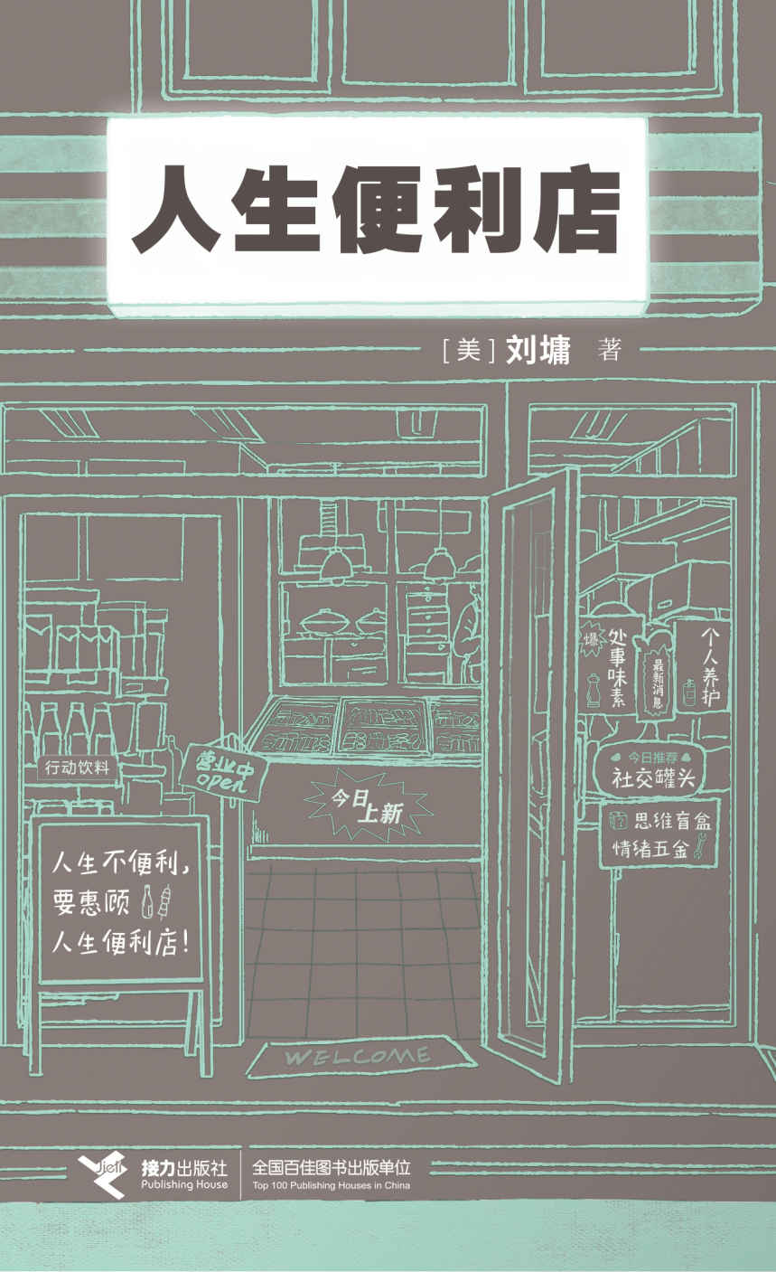 图书封面