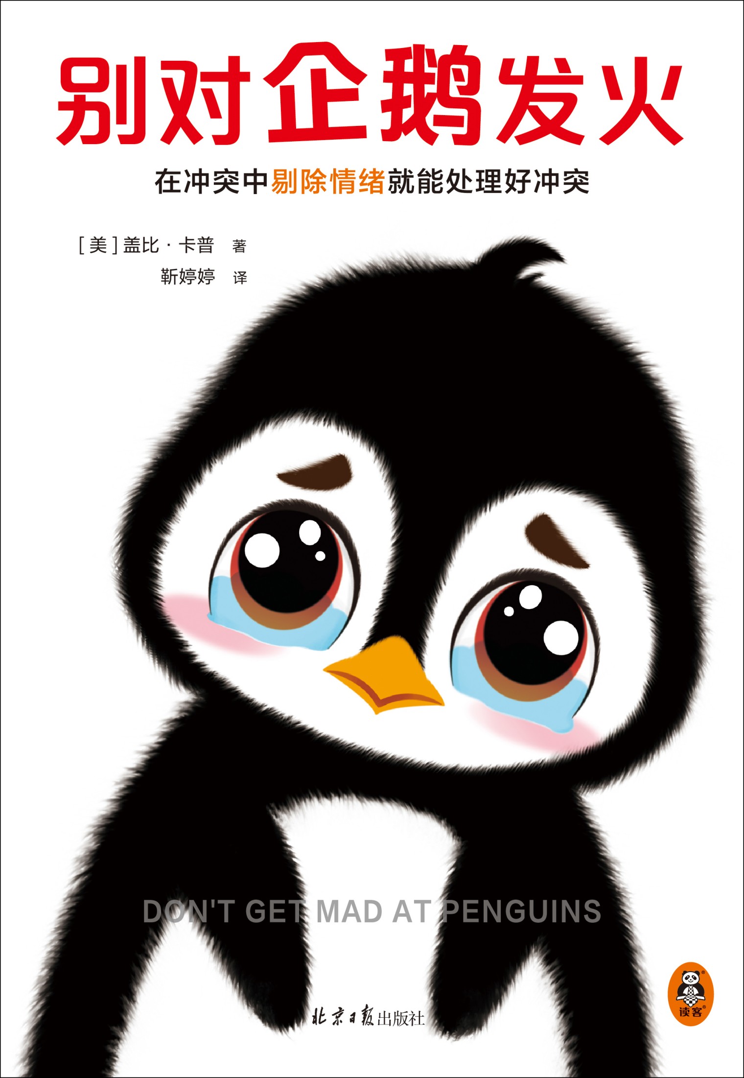 图书封面