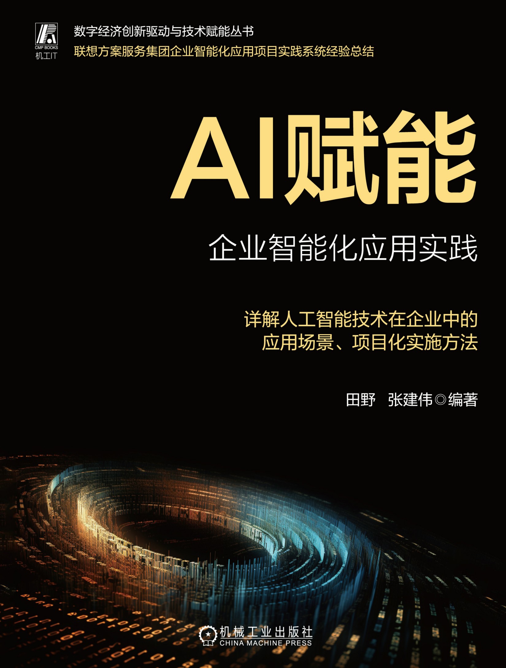 图书封面