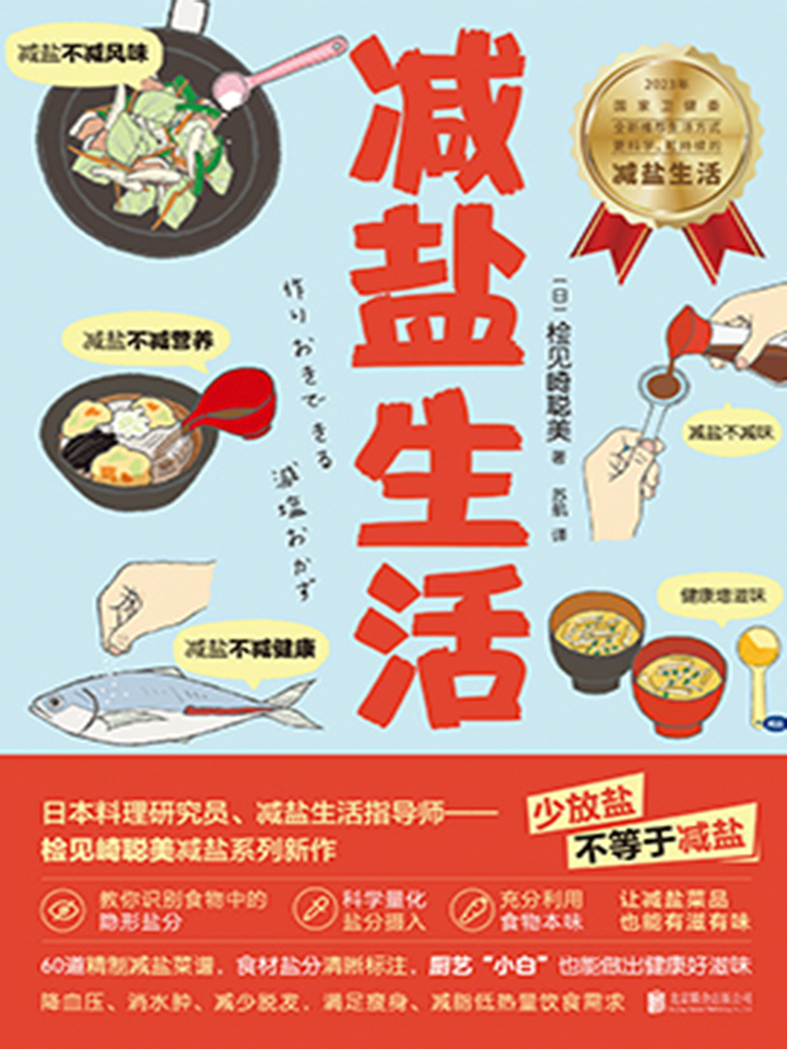 图书封面