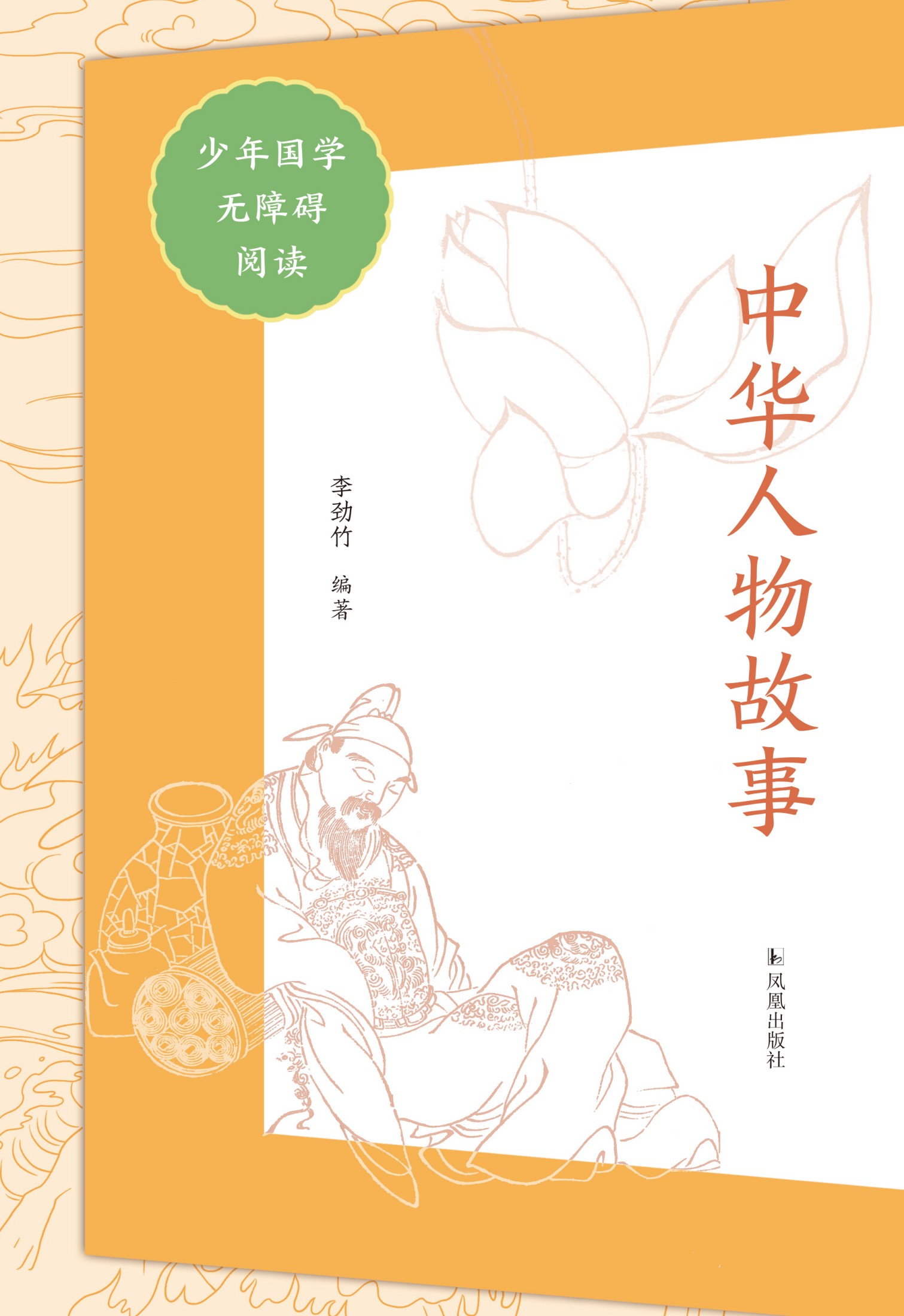 图书封面