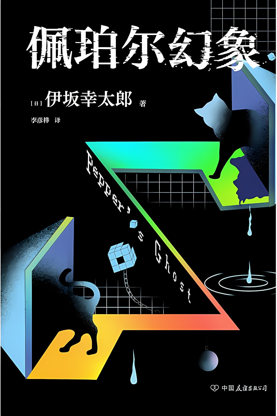 图书封面