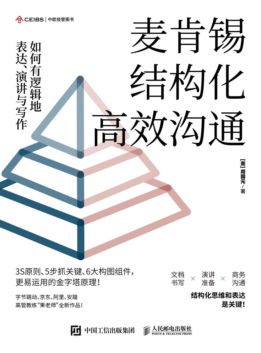 图书封面
