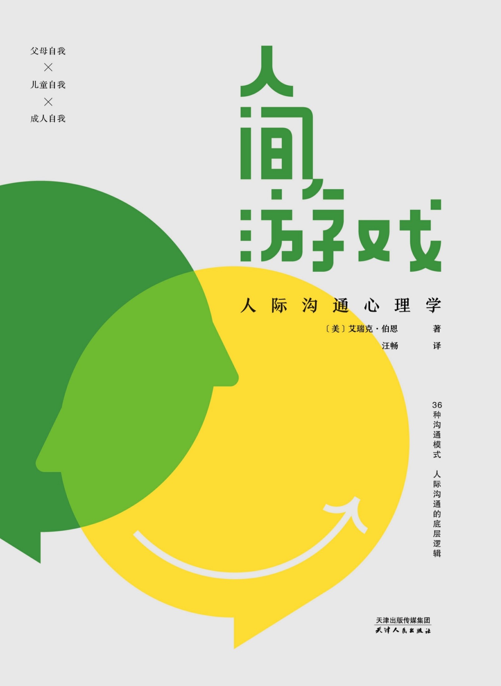 图书封面