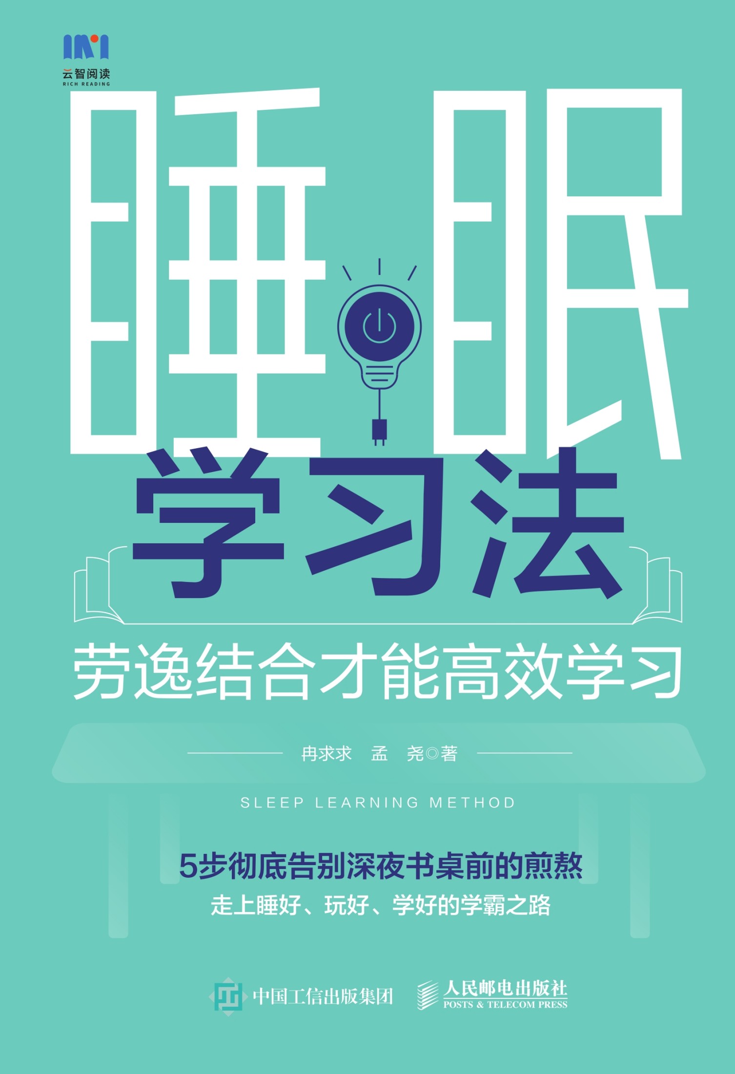 图书封面