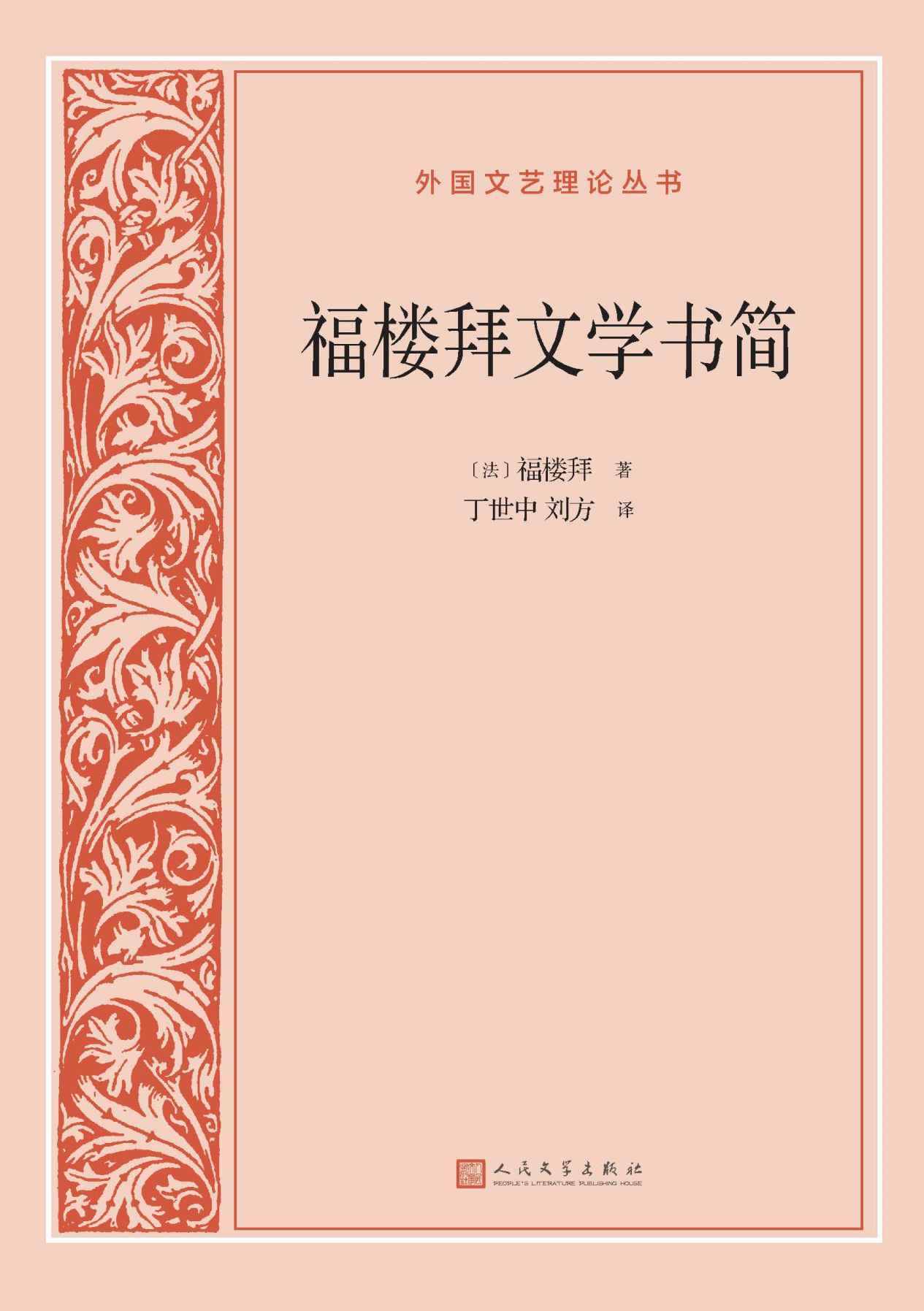 图书封面