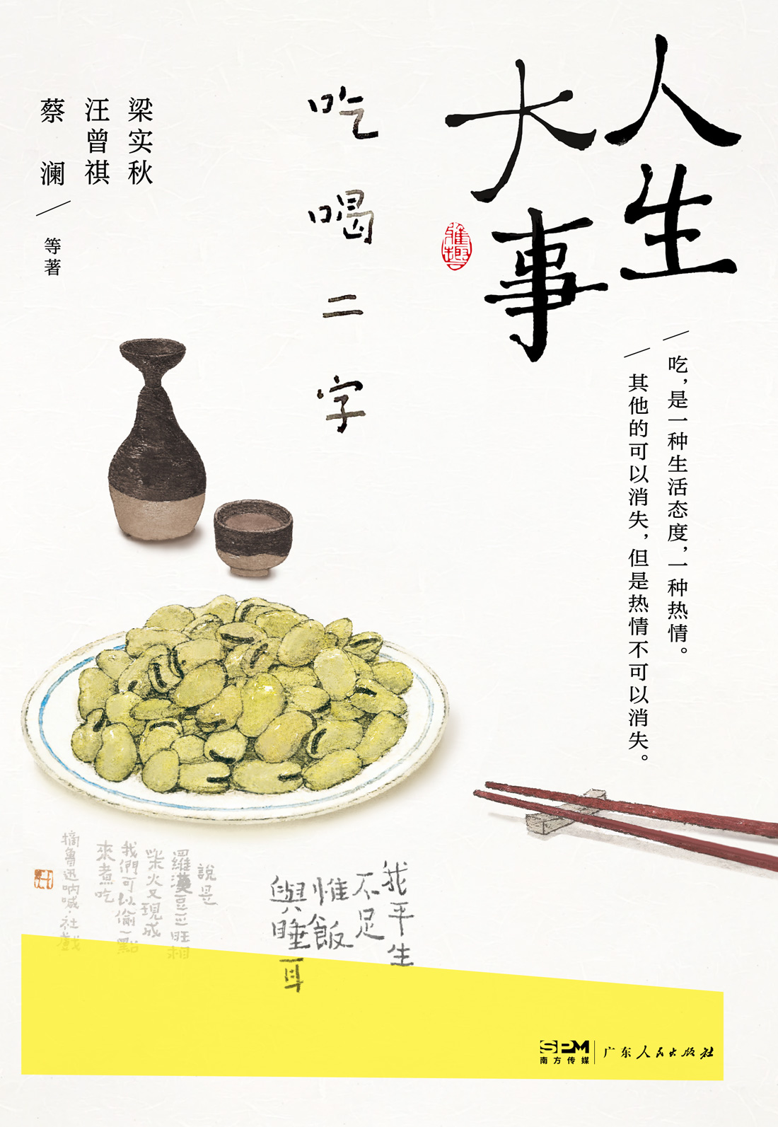 图书封面