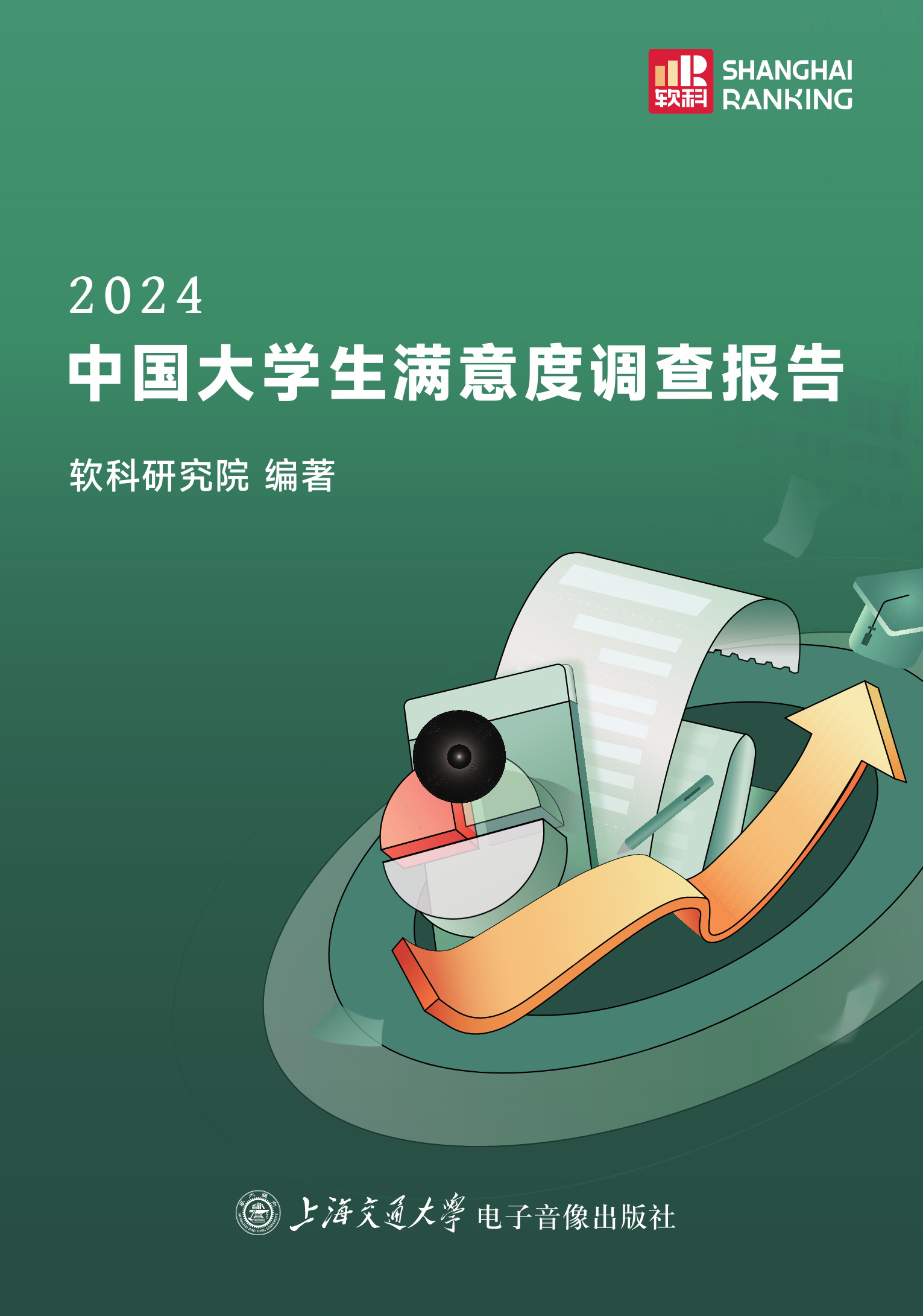 图书封面