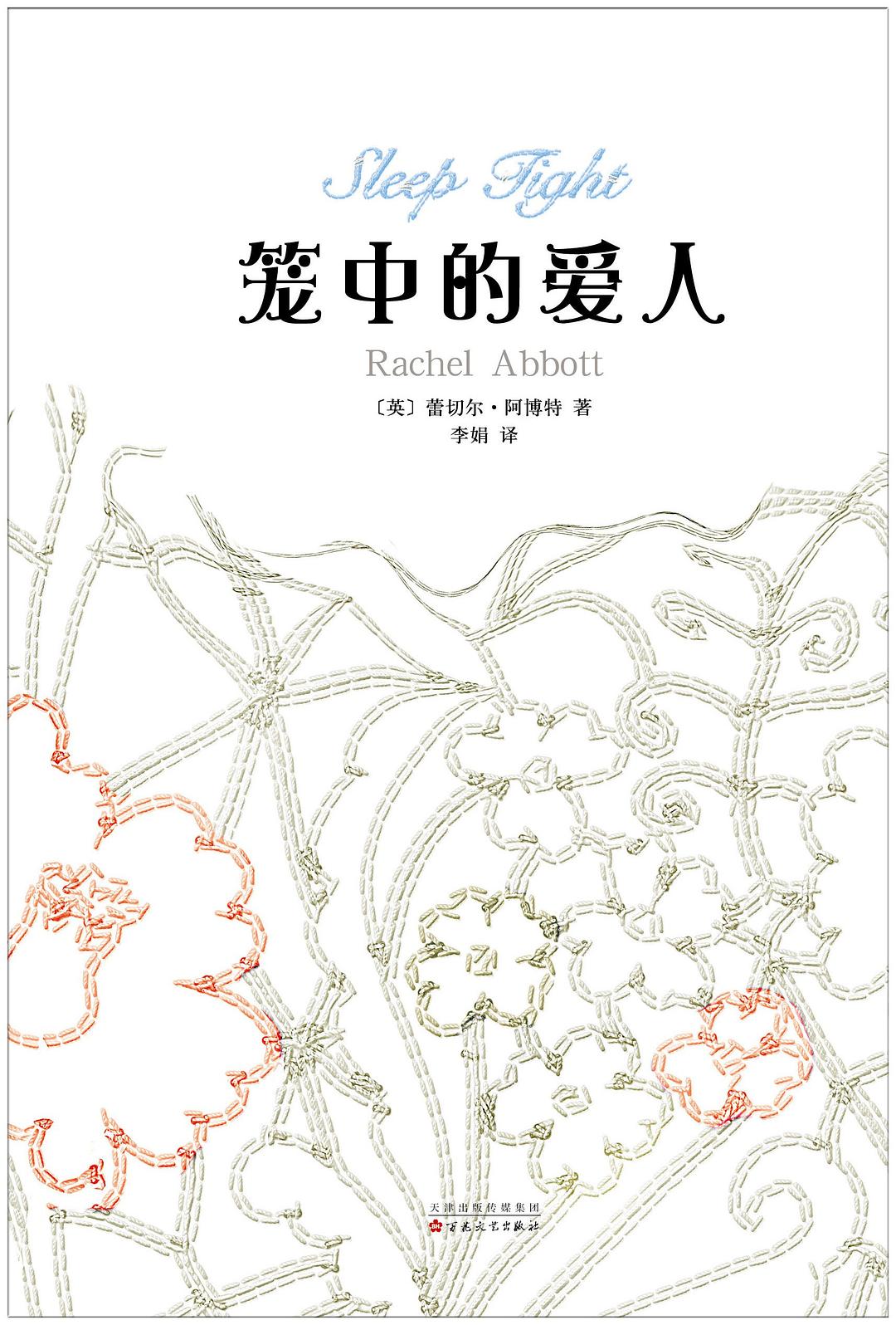 图书封面