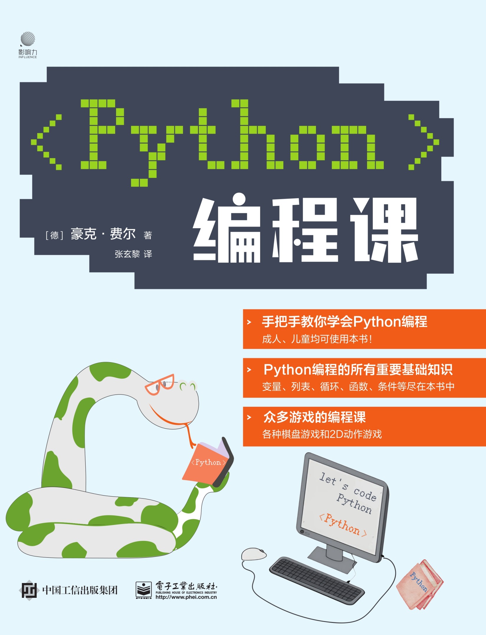 图书封面