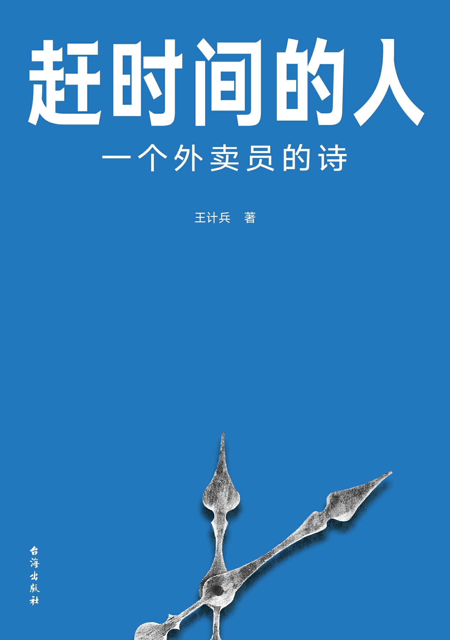 图书封面