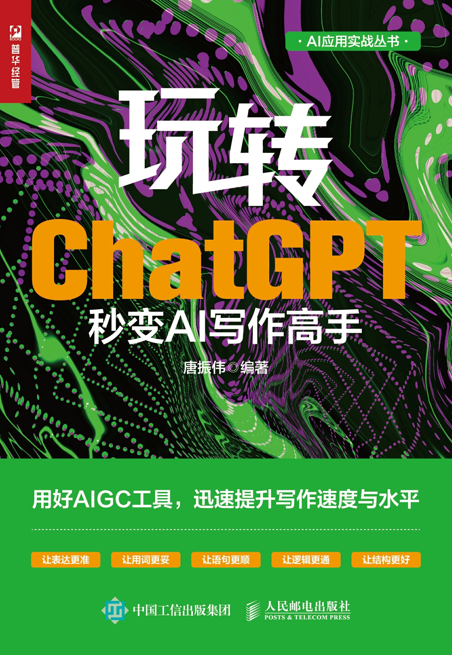图书封面