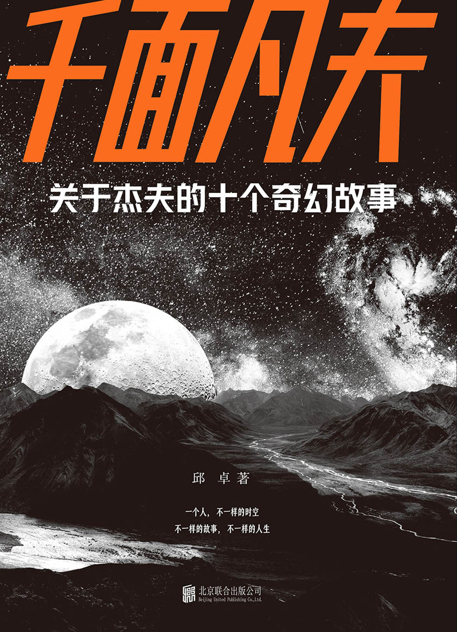 图书封面