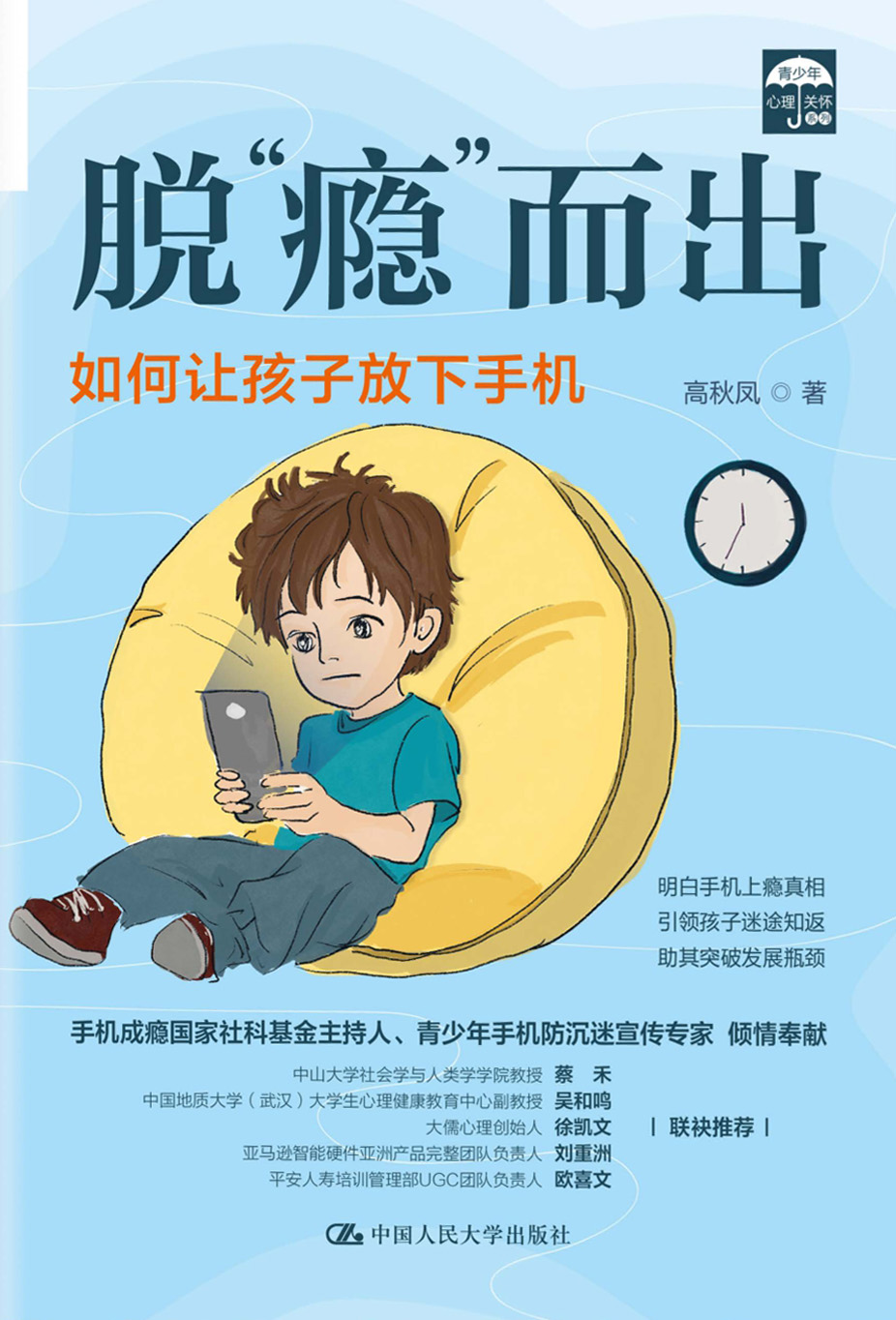 图书封面