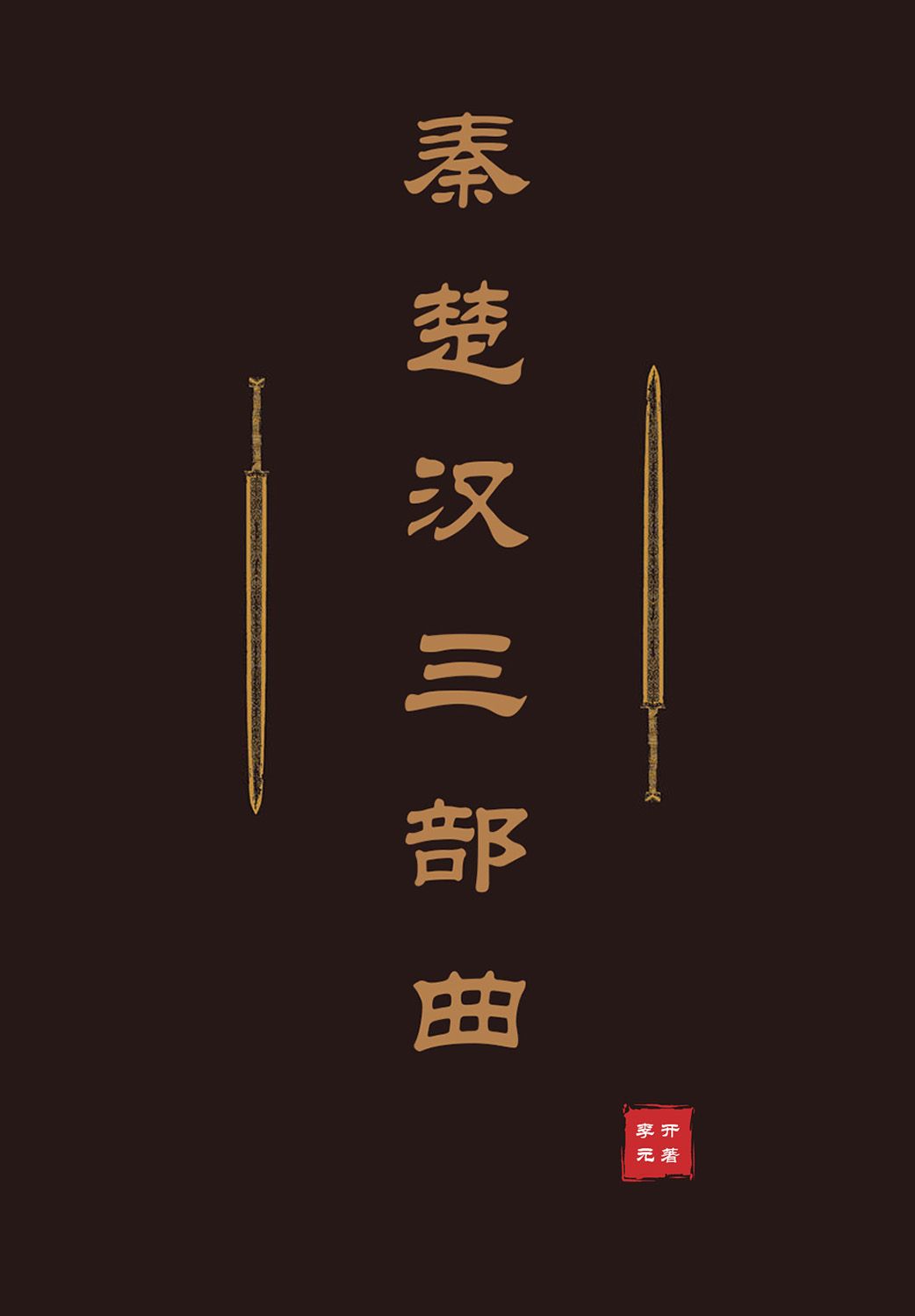 图书封面