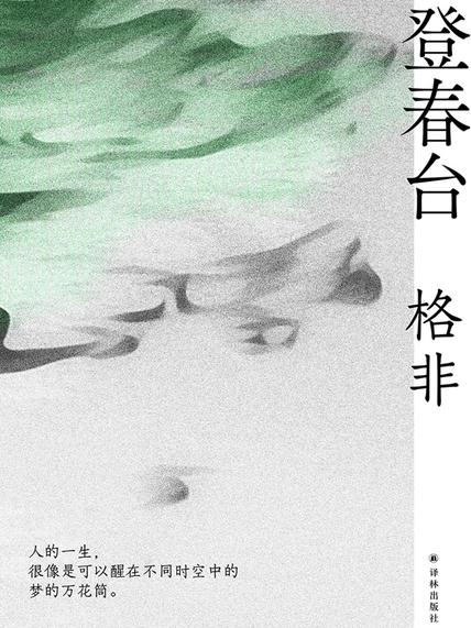 图书封面