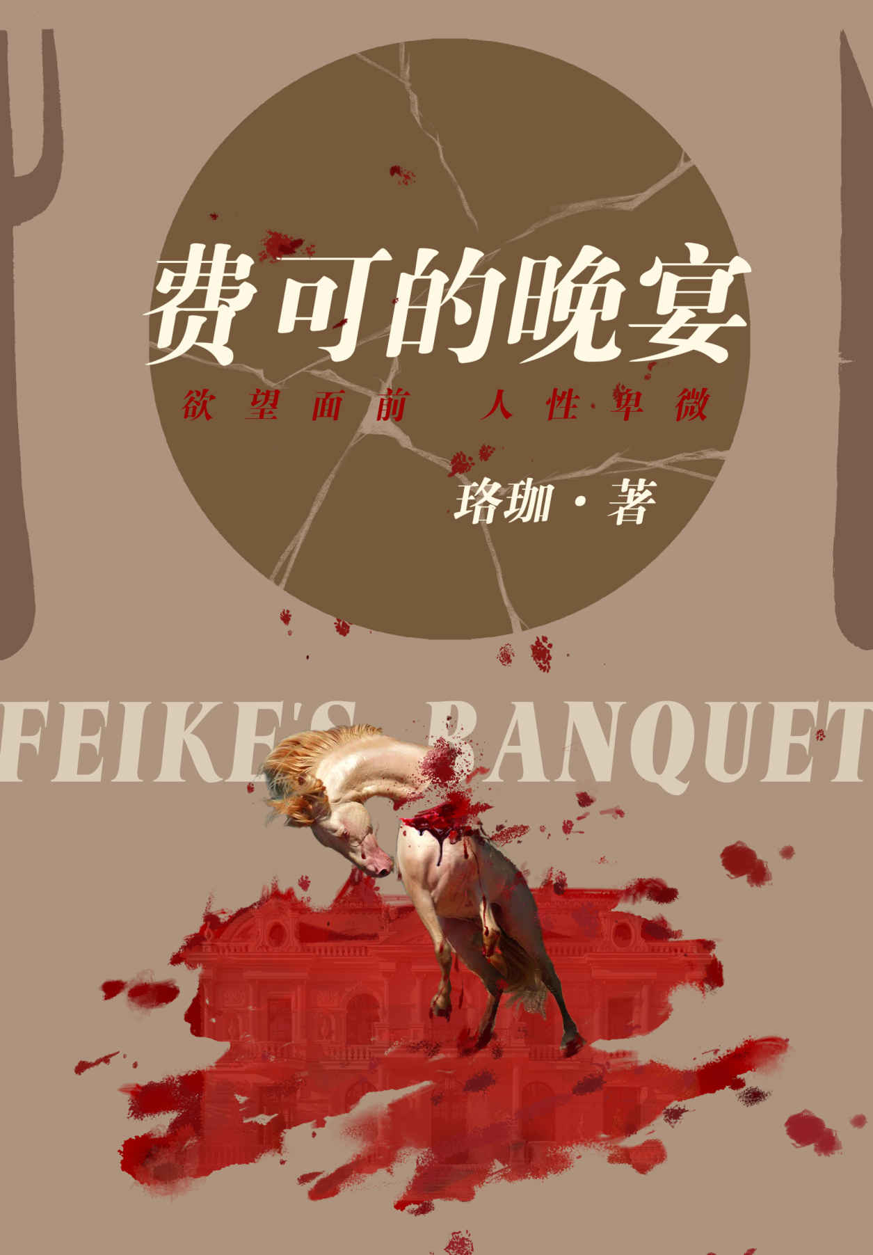 图书封面