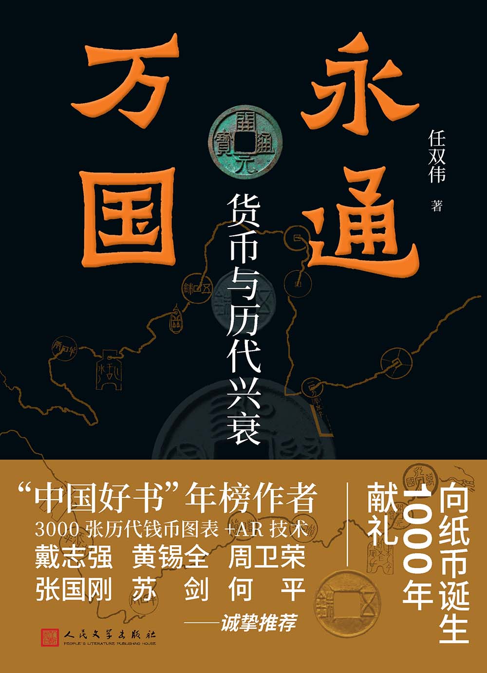 图书封面