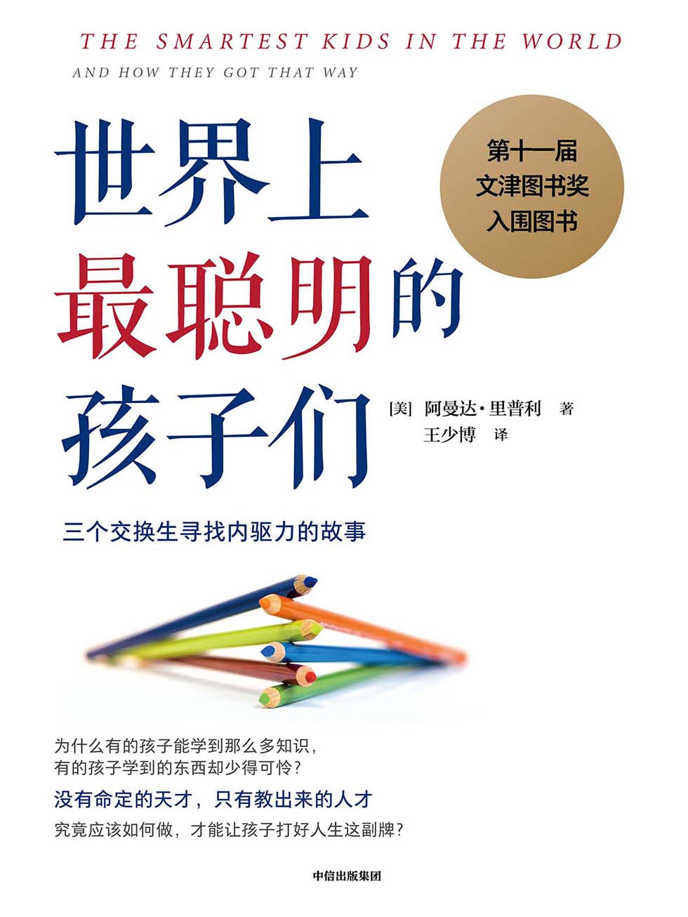 图书封面