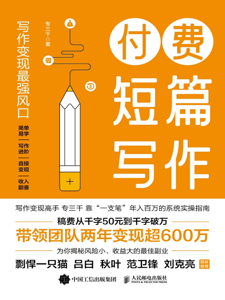 图书封面