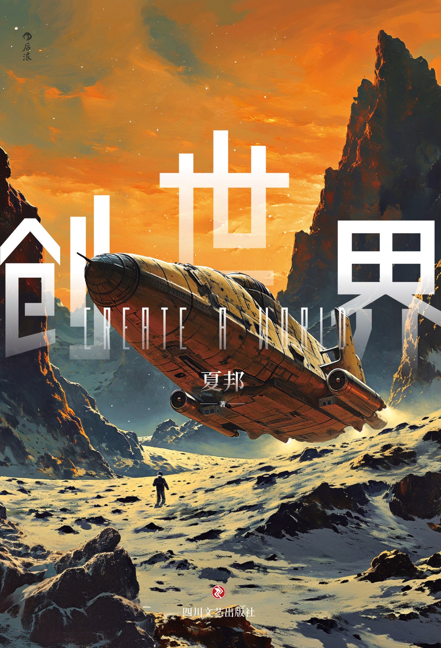 图书封面
