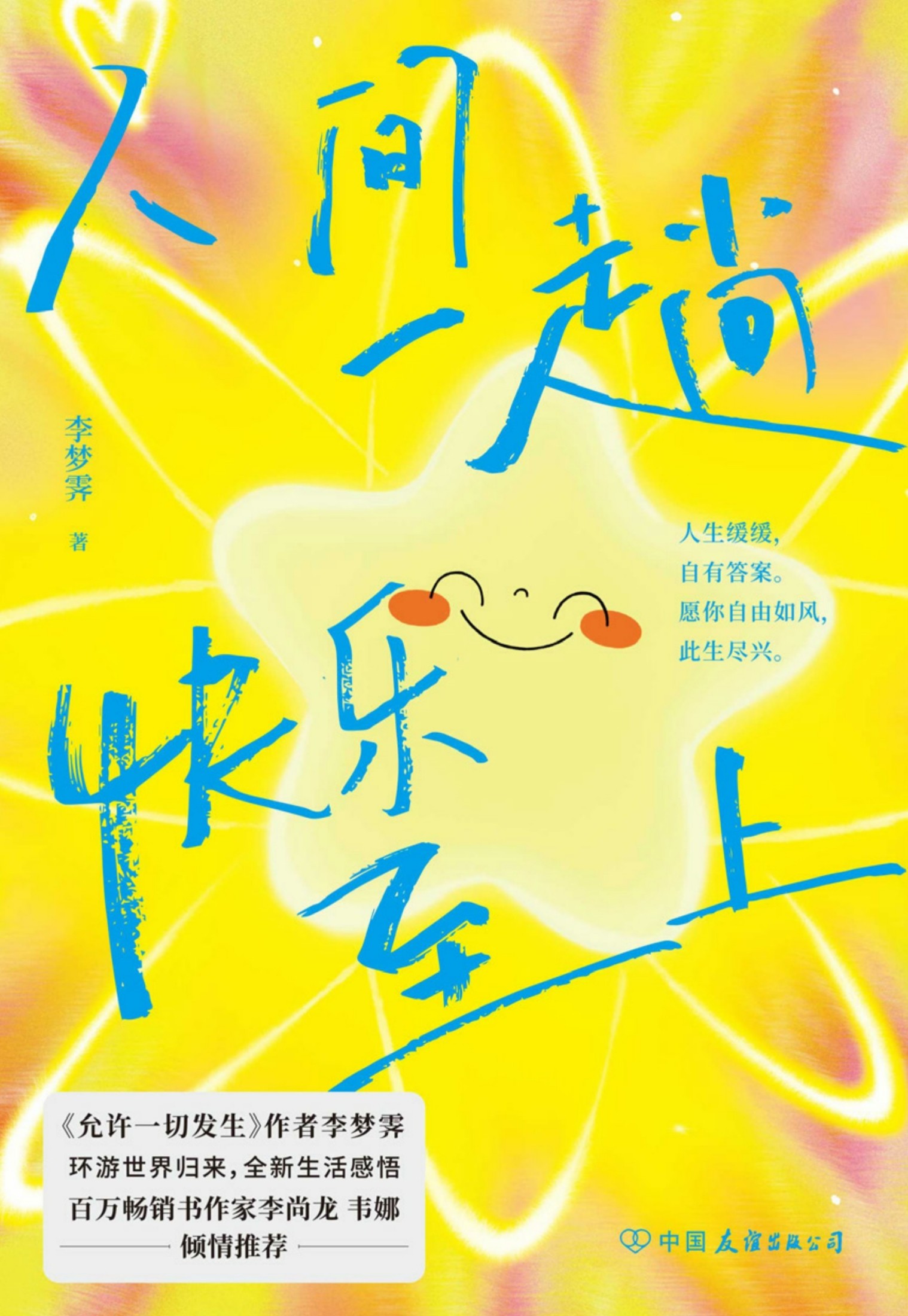 图书封面