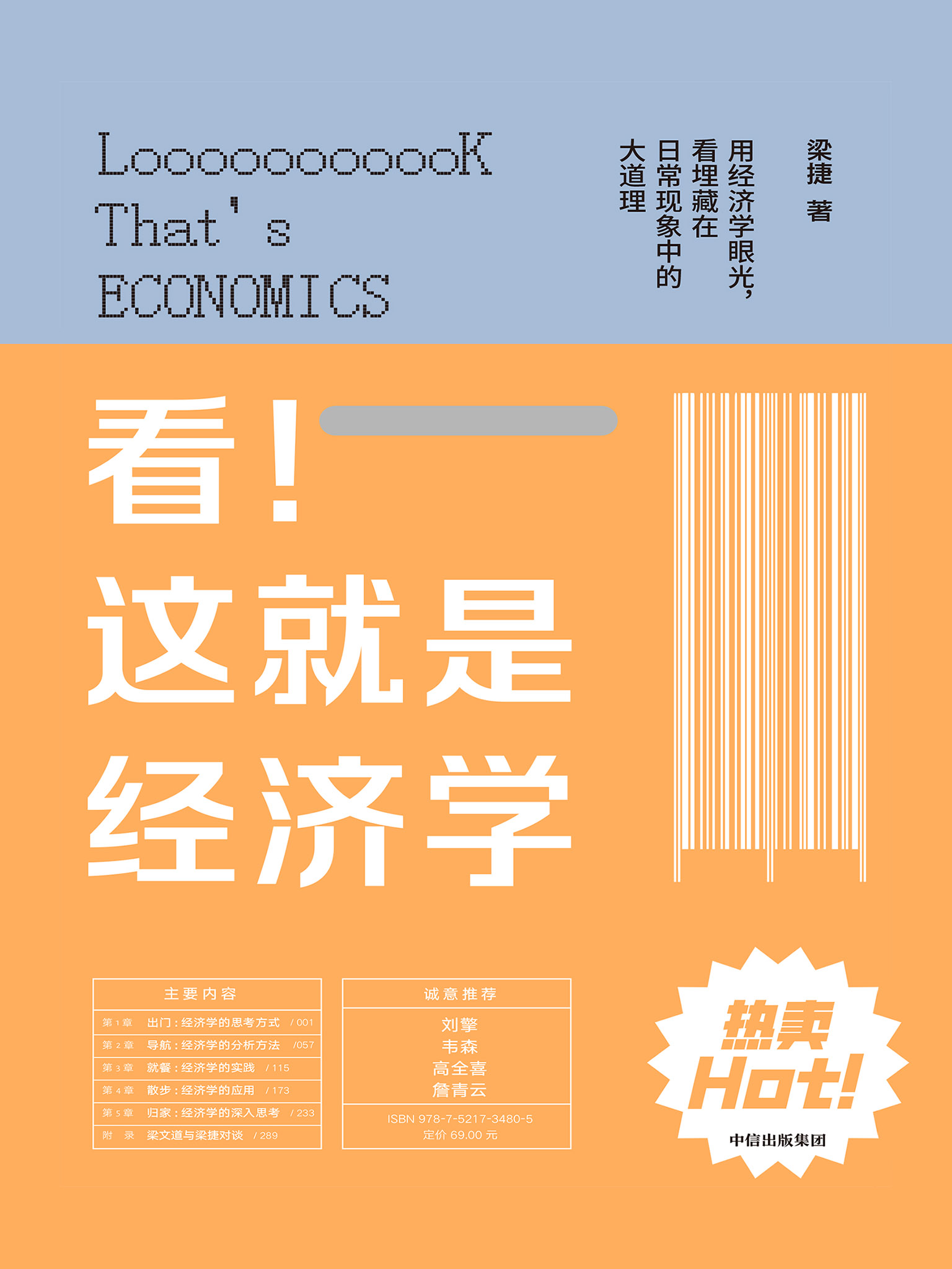 图书封面