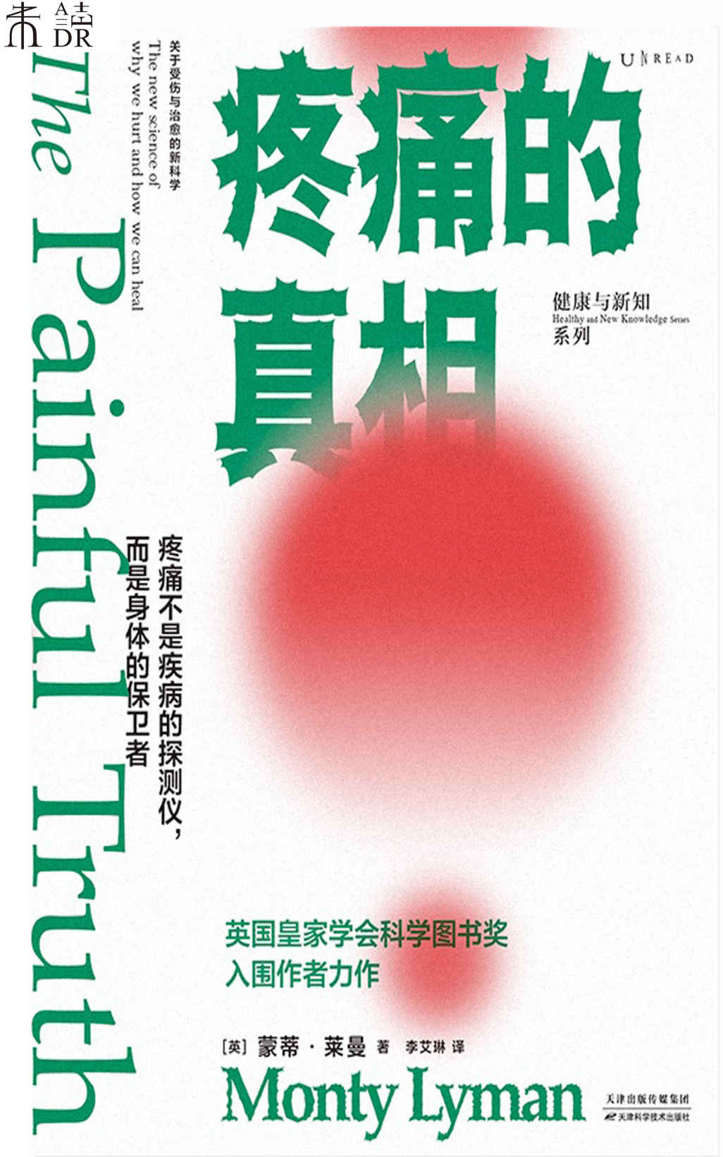 图书封面