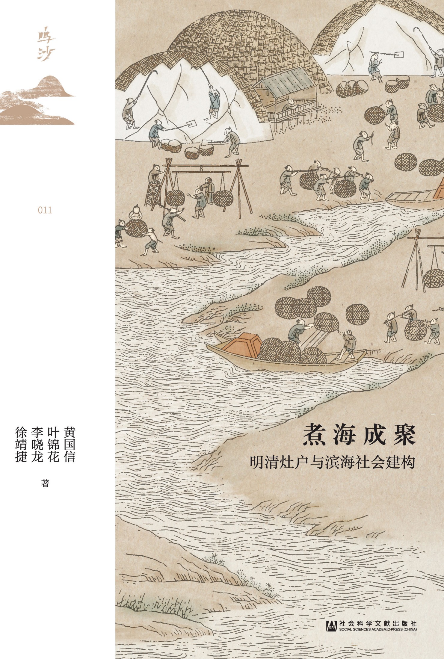 图书封面