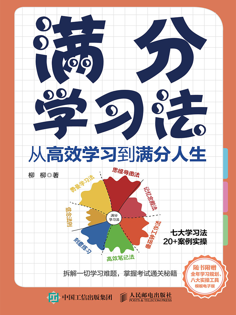 图书封面