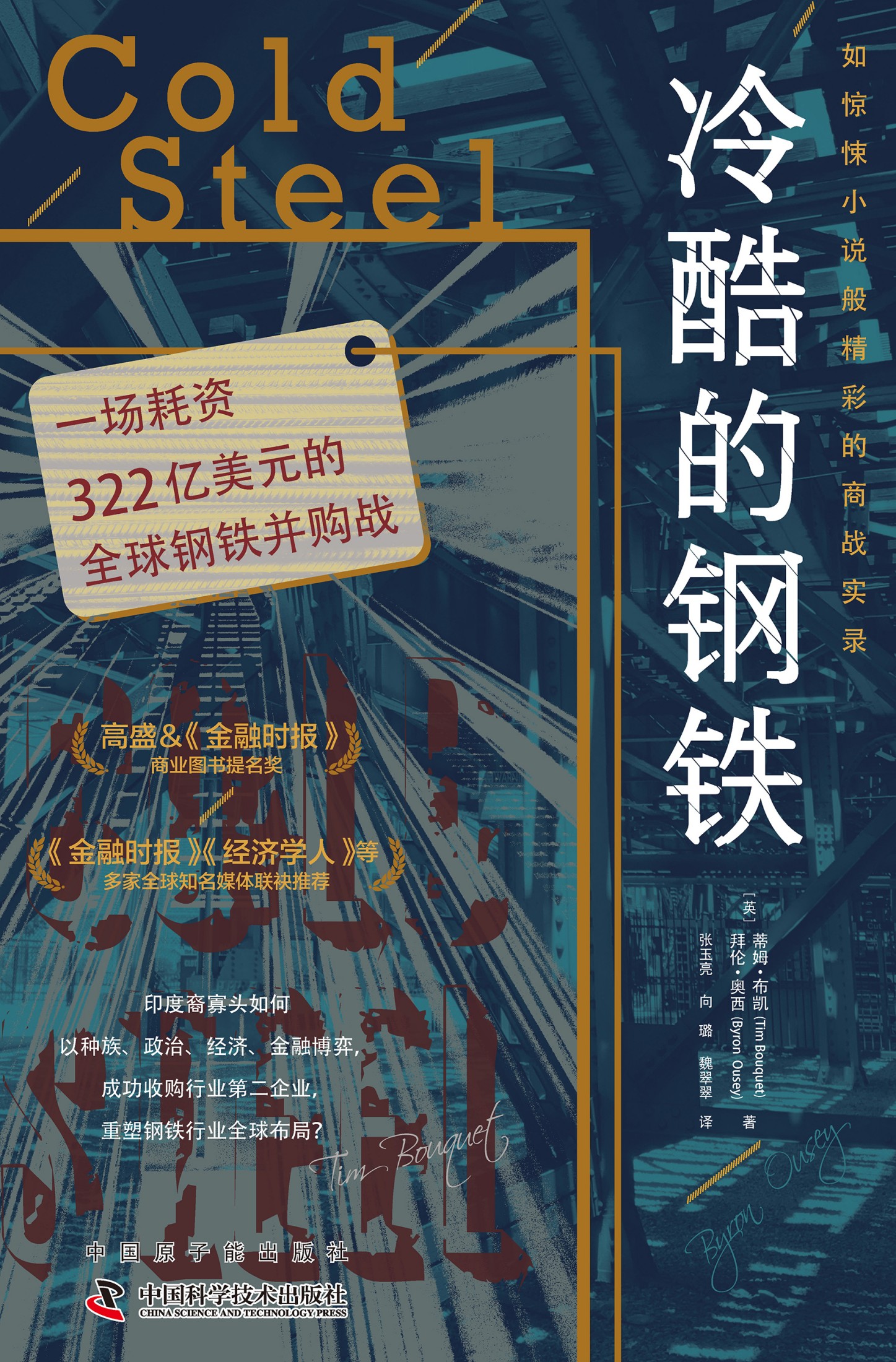 图书封面