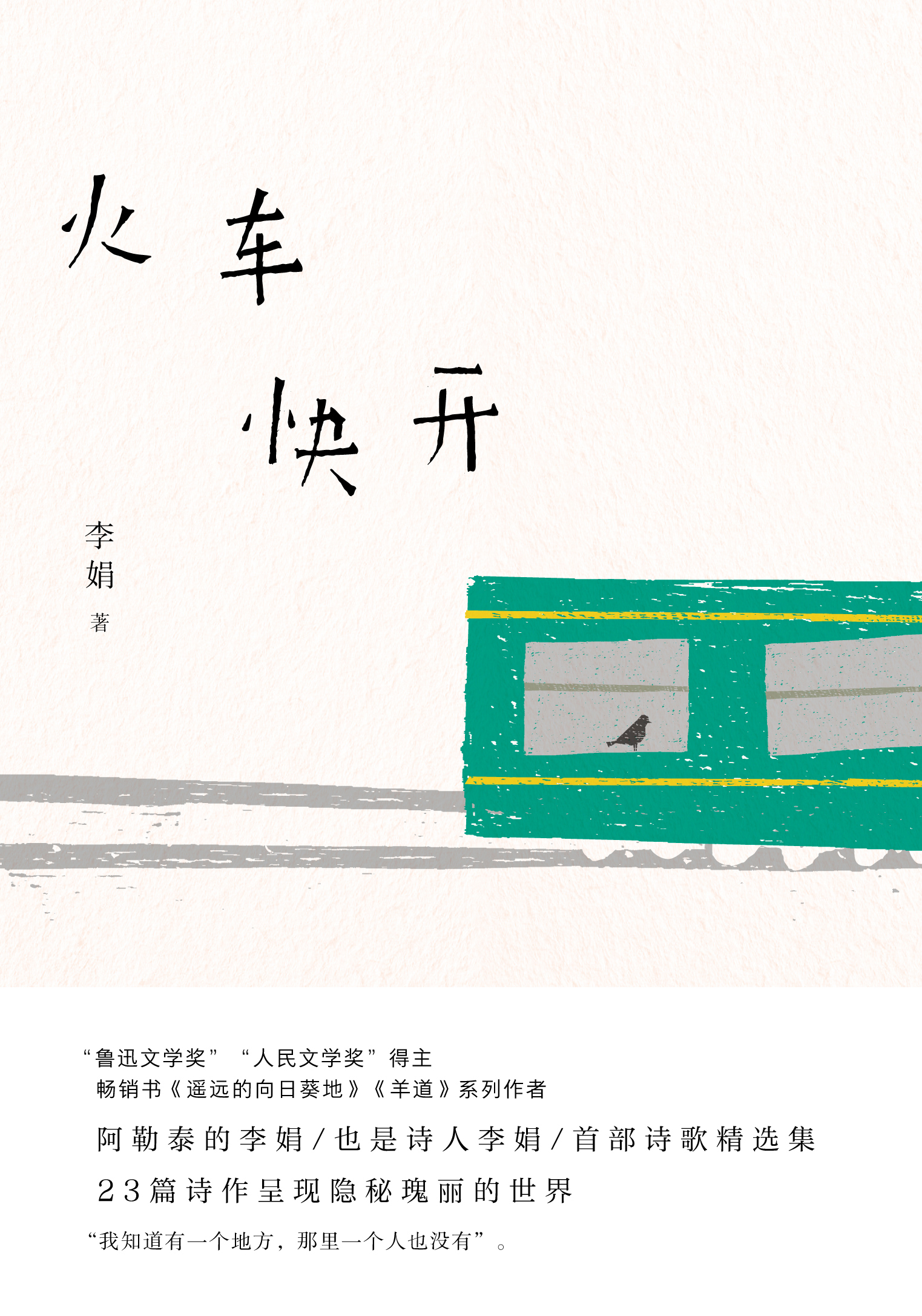 图书封面