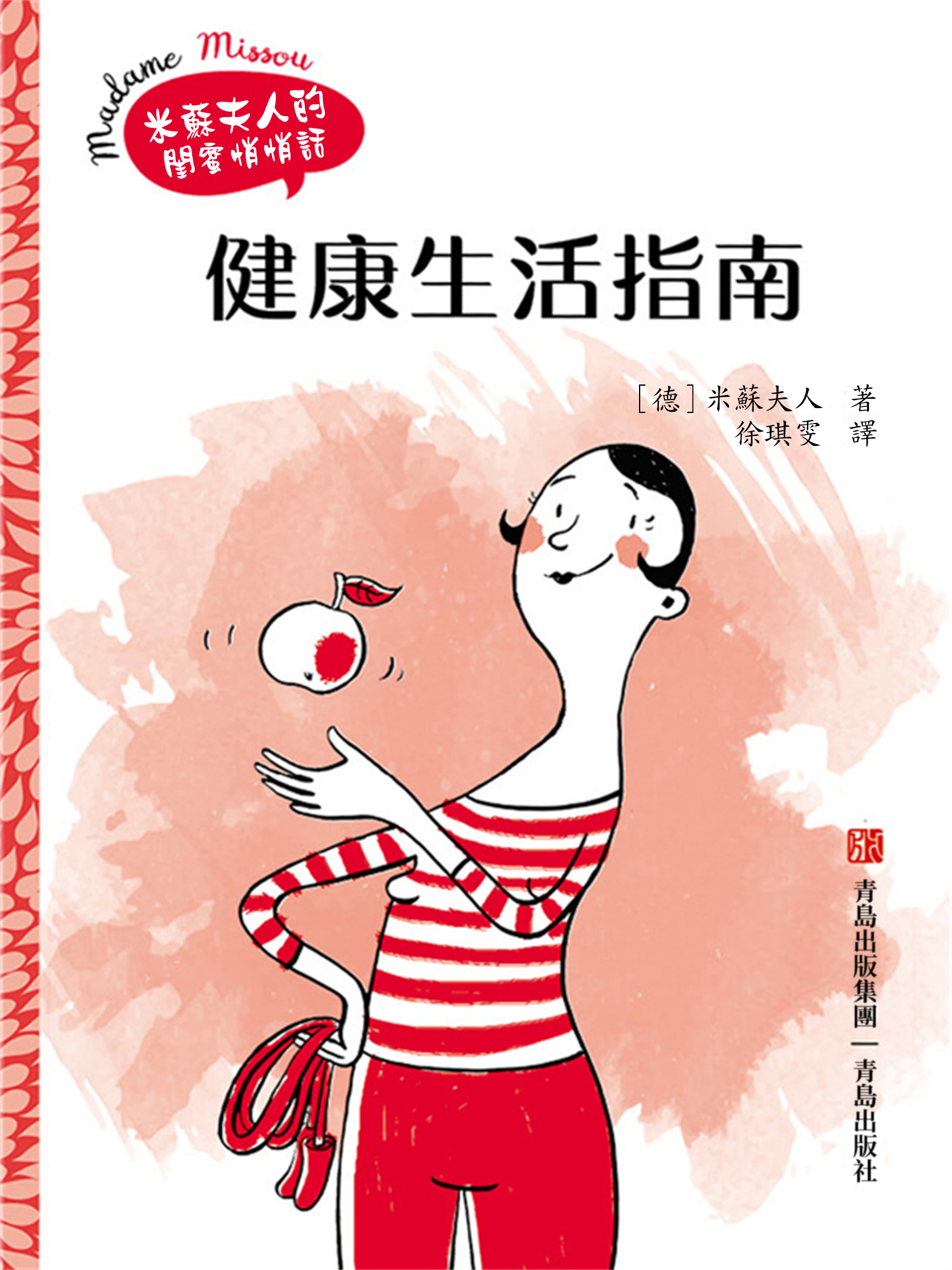 图书封面