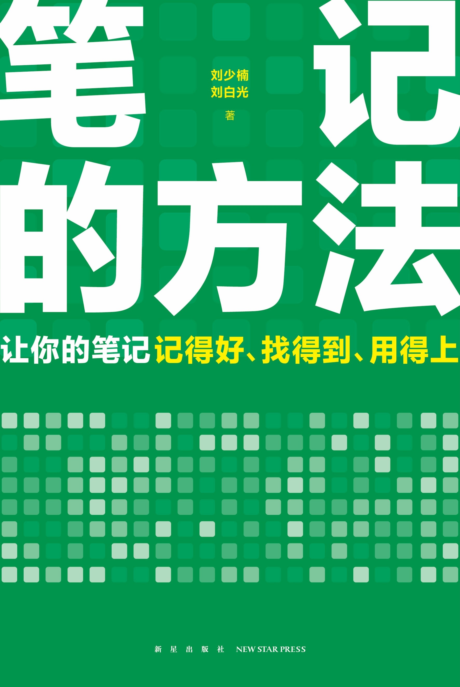 图书封面