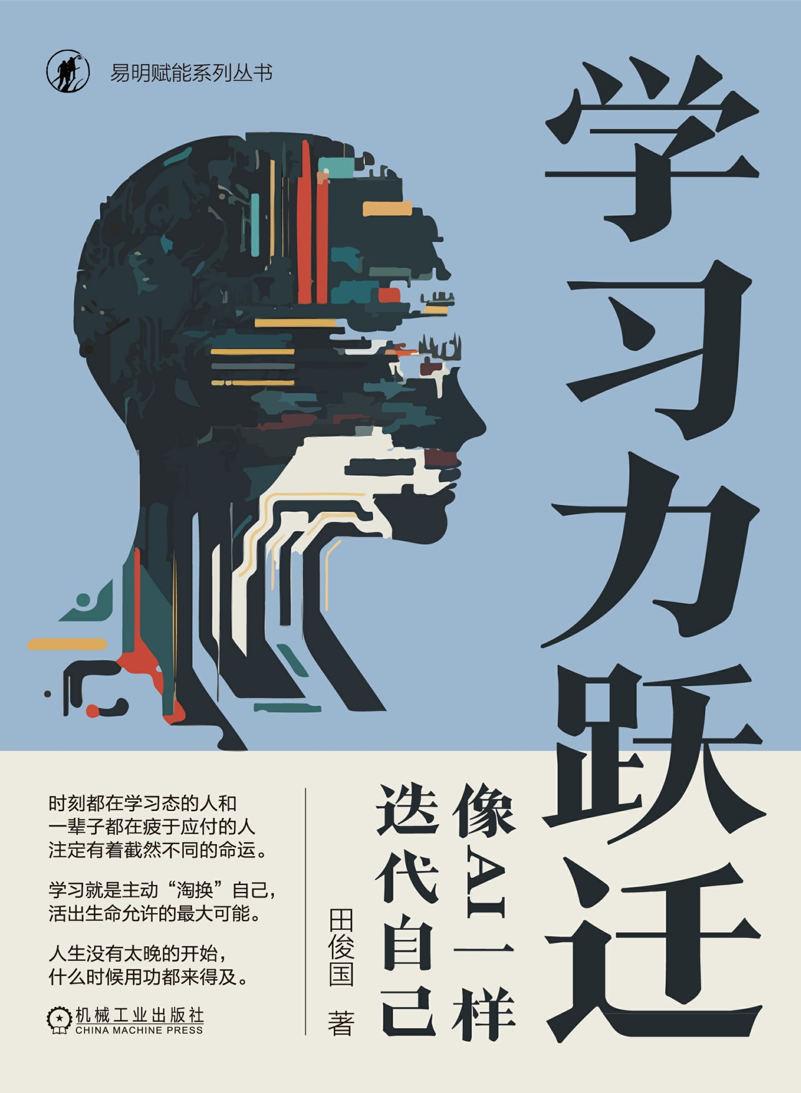 图书封面