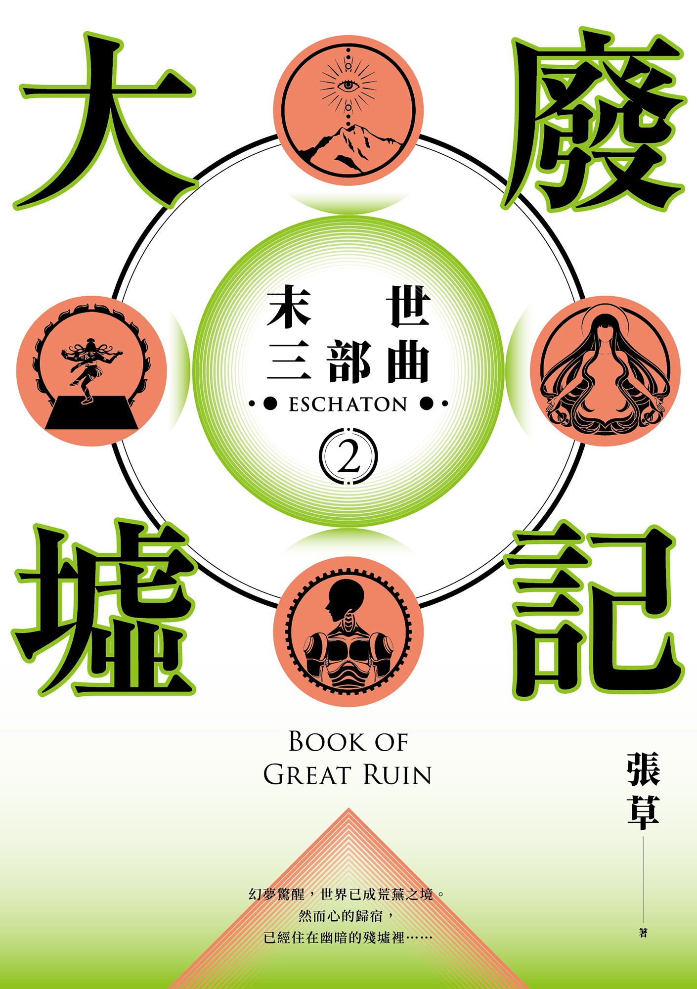 图书封面