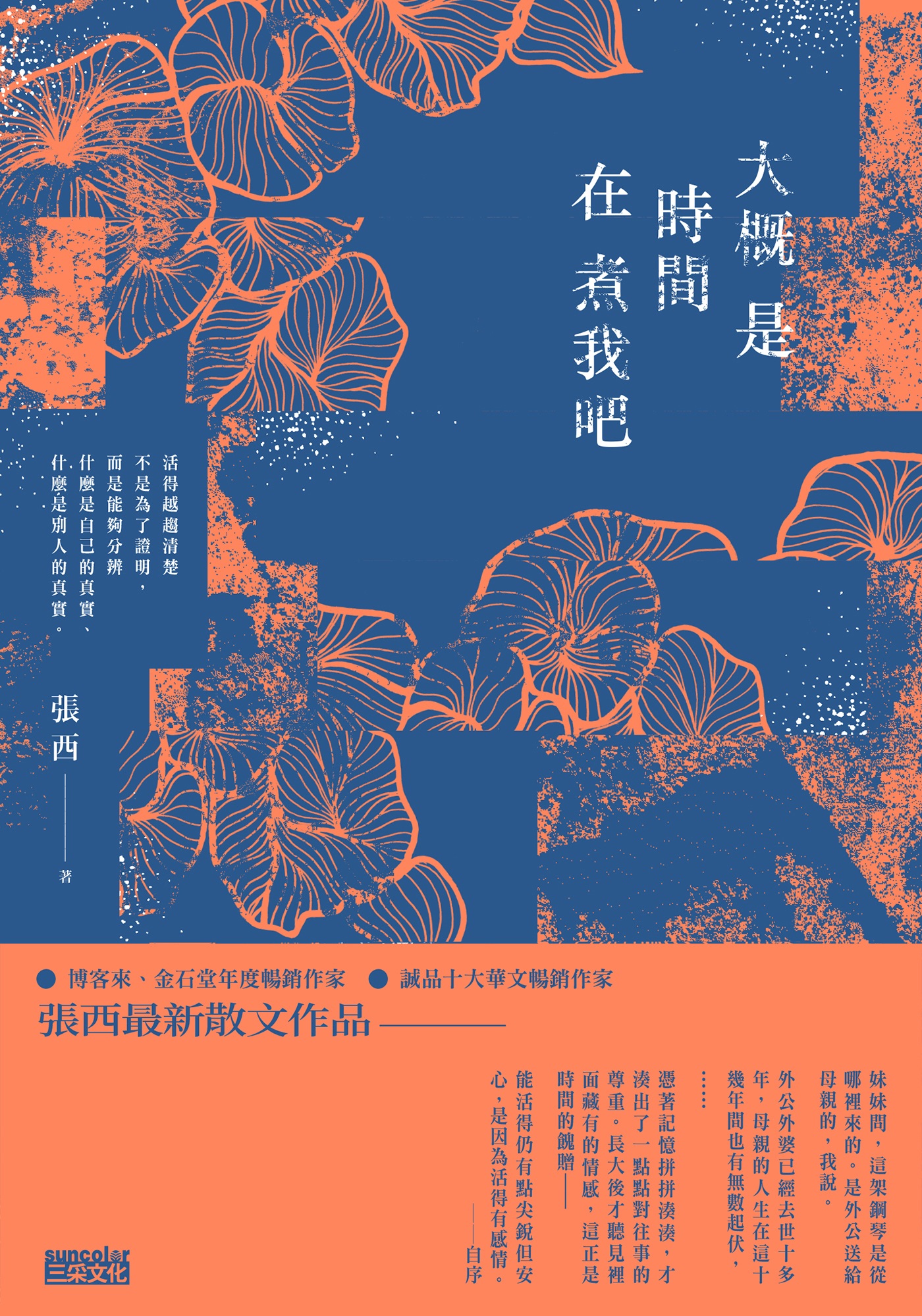 图书封面