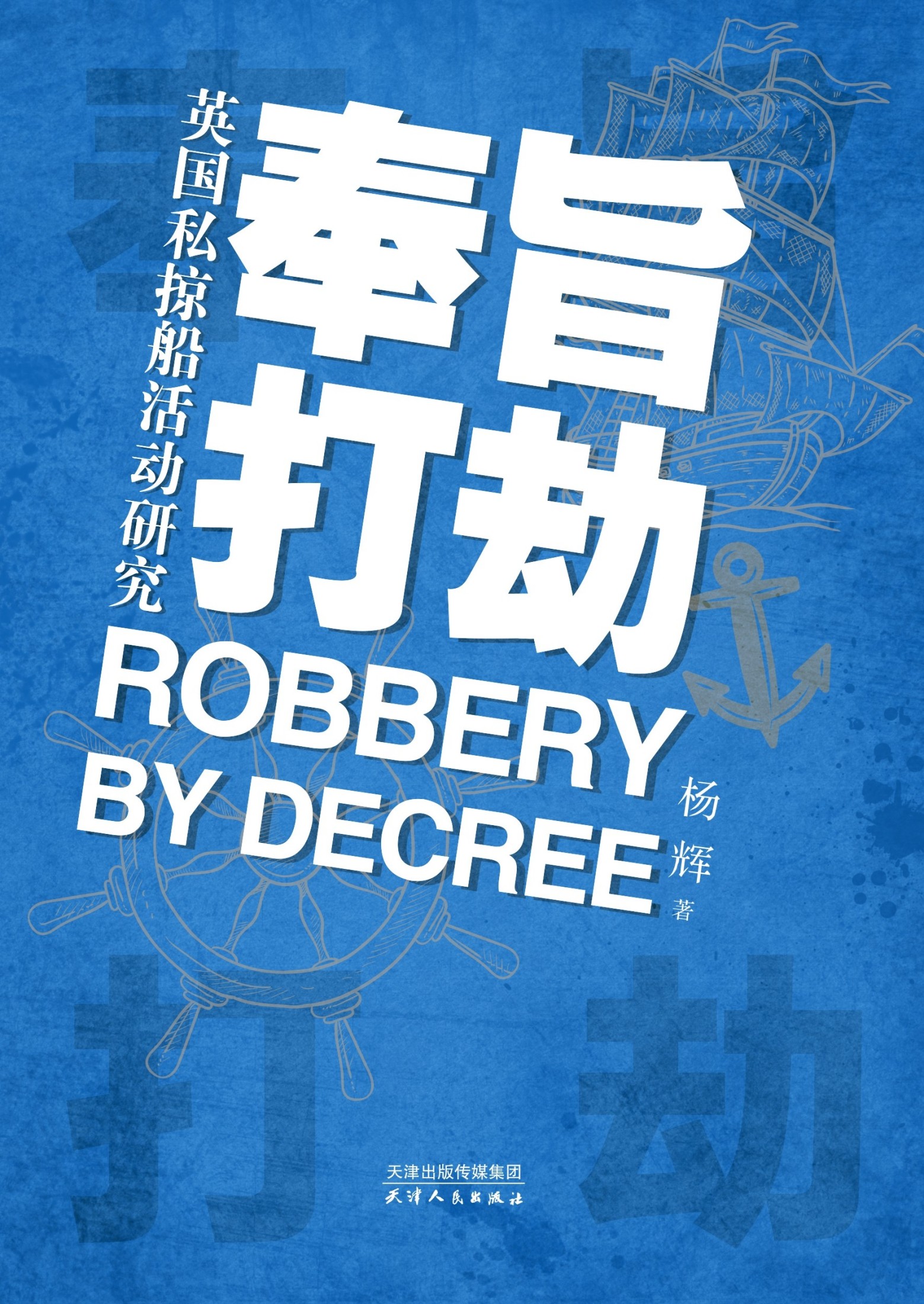 图书封面
