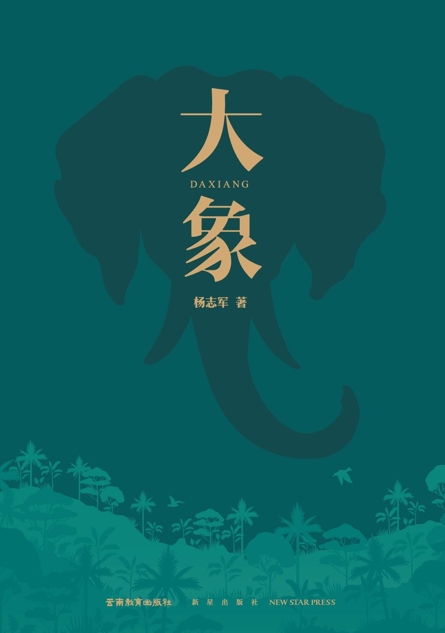 图书封面