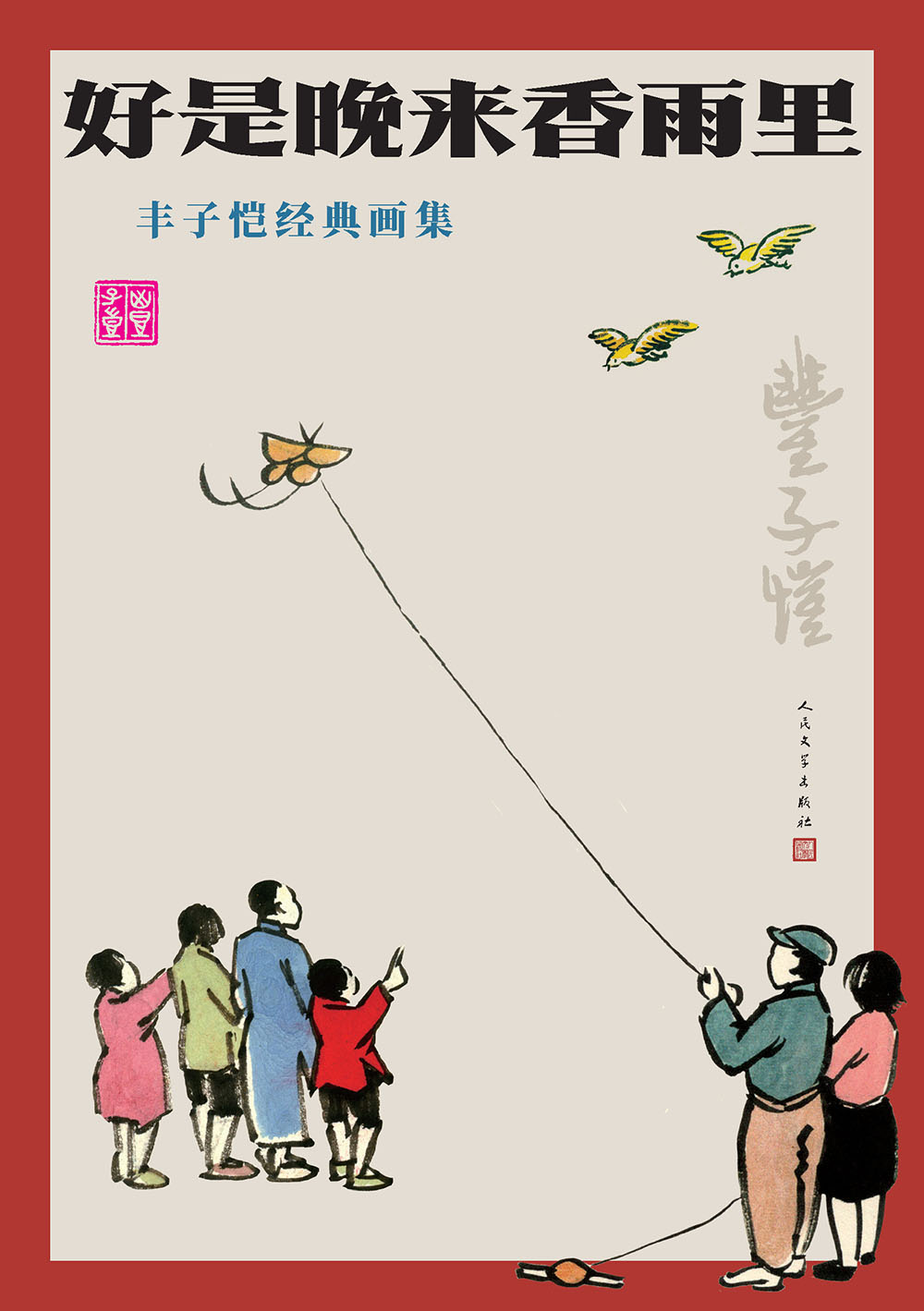 图书封面