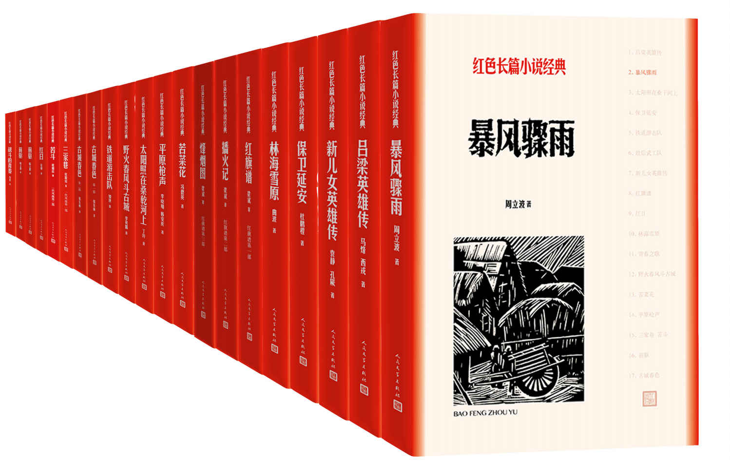 图书封面